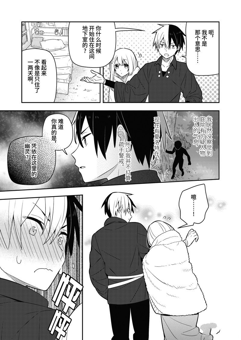 单行本17话