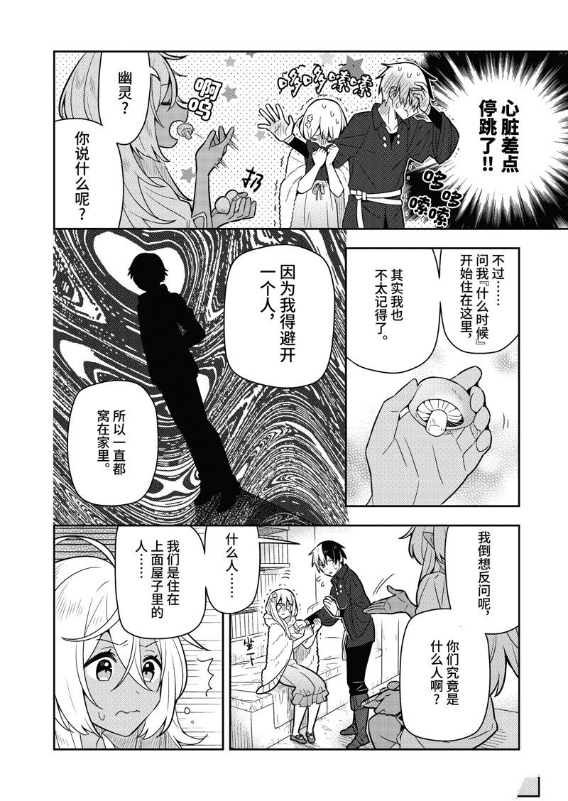 单行本17话