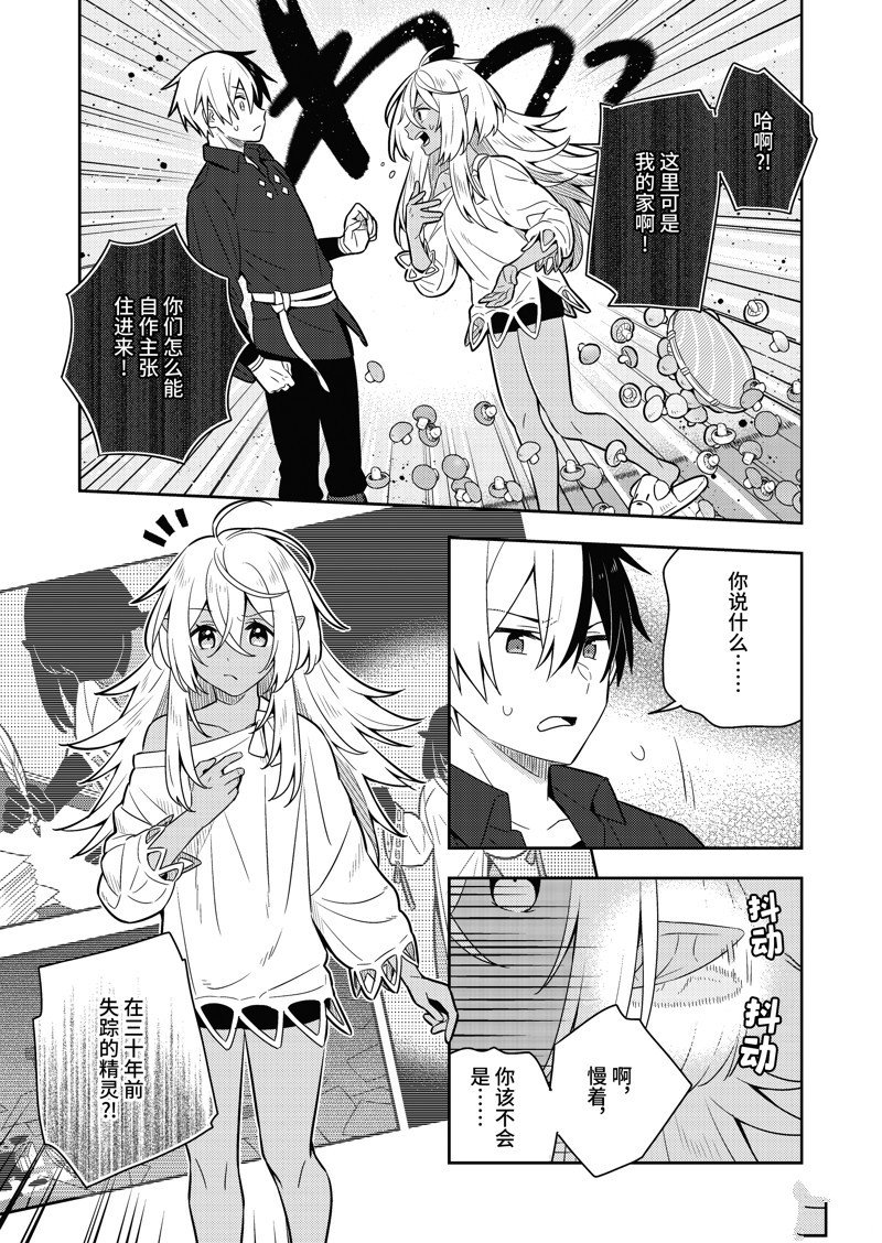 单行本17话