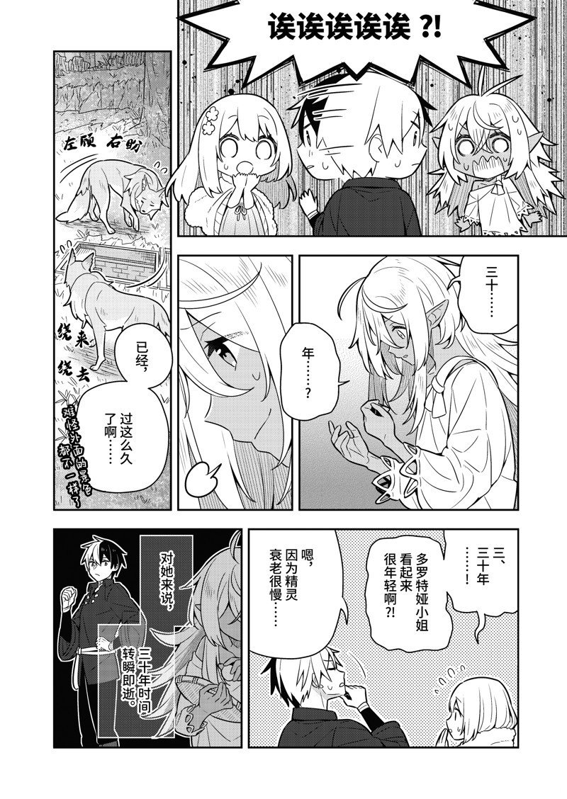 单行本17话
