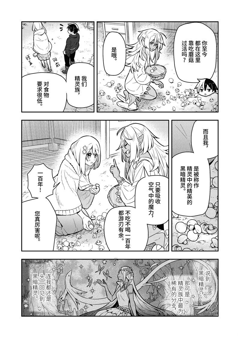 单行本17话
