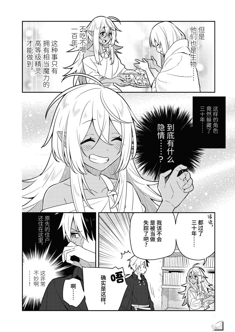 单行本17话