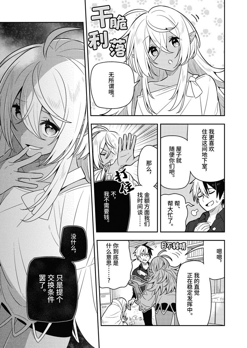 单行本17话