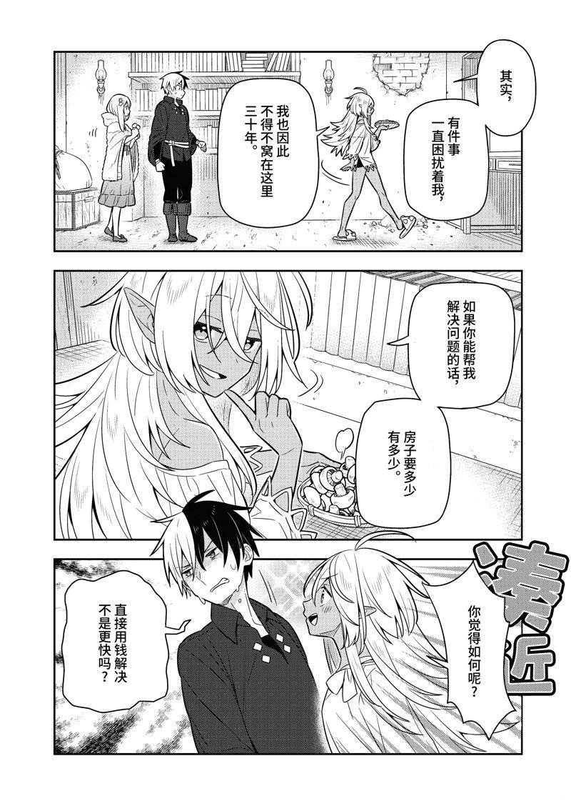 单行本17话