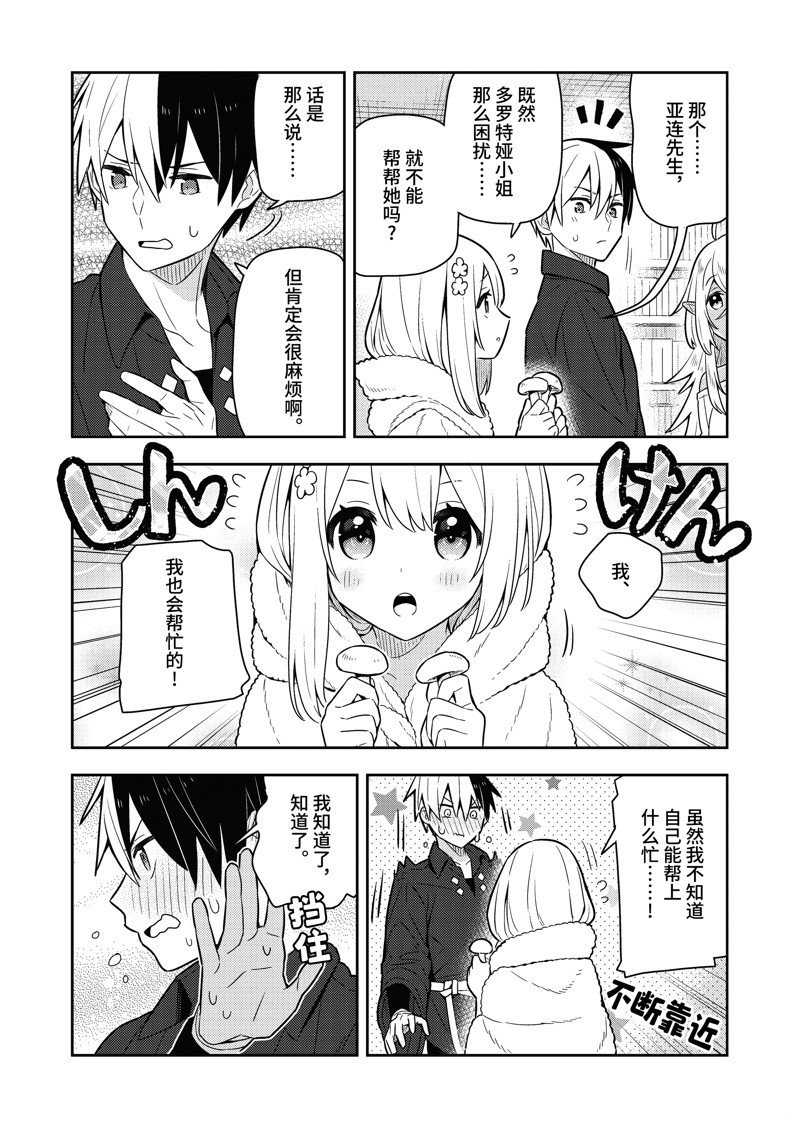 单行本17话