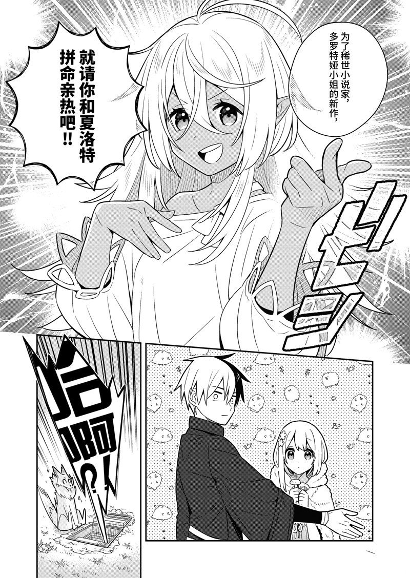 单行本17话