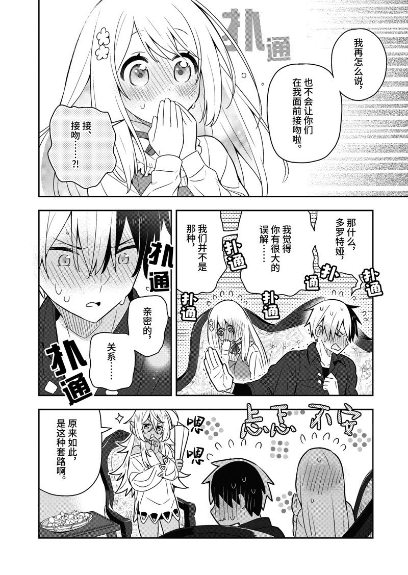 单行本17话