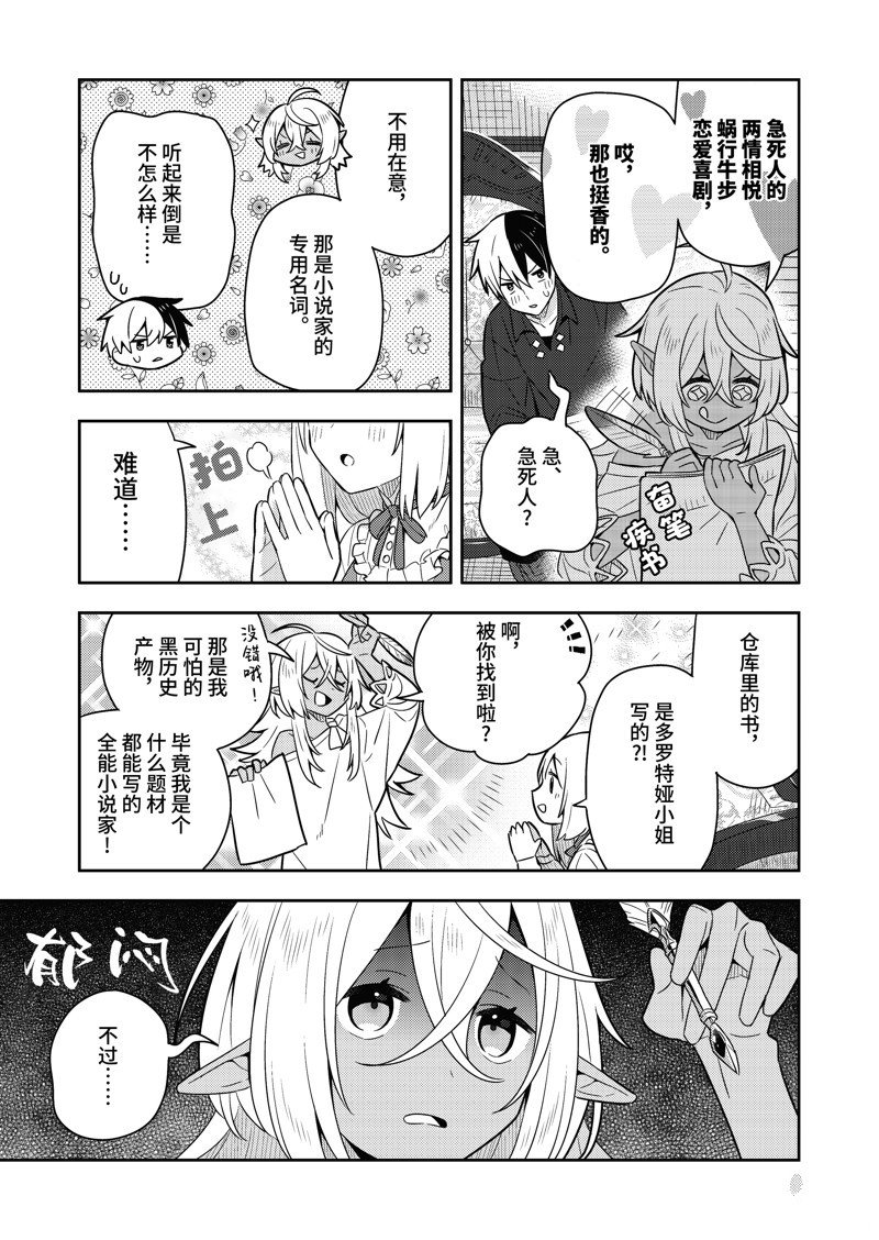 单行本17话