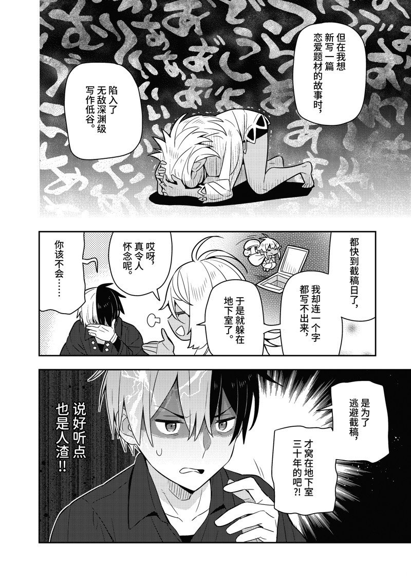单行本17话