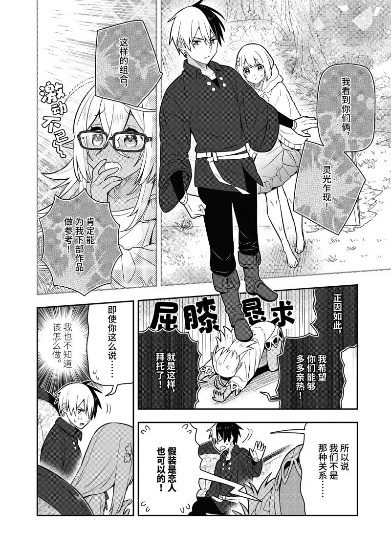 单行本17话