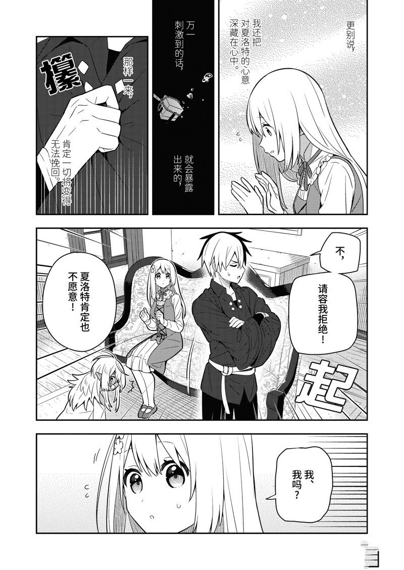 单行本17话