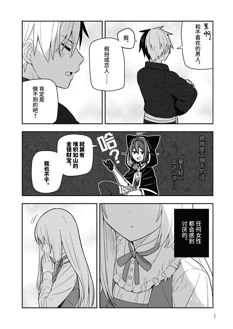 单行本17话