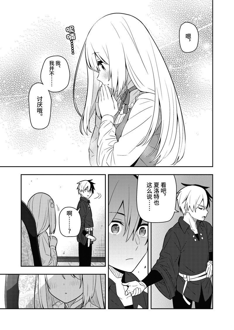 单行本17话