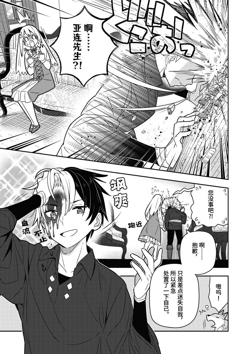 单行本17话
