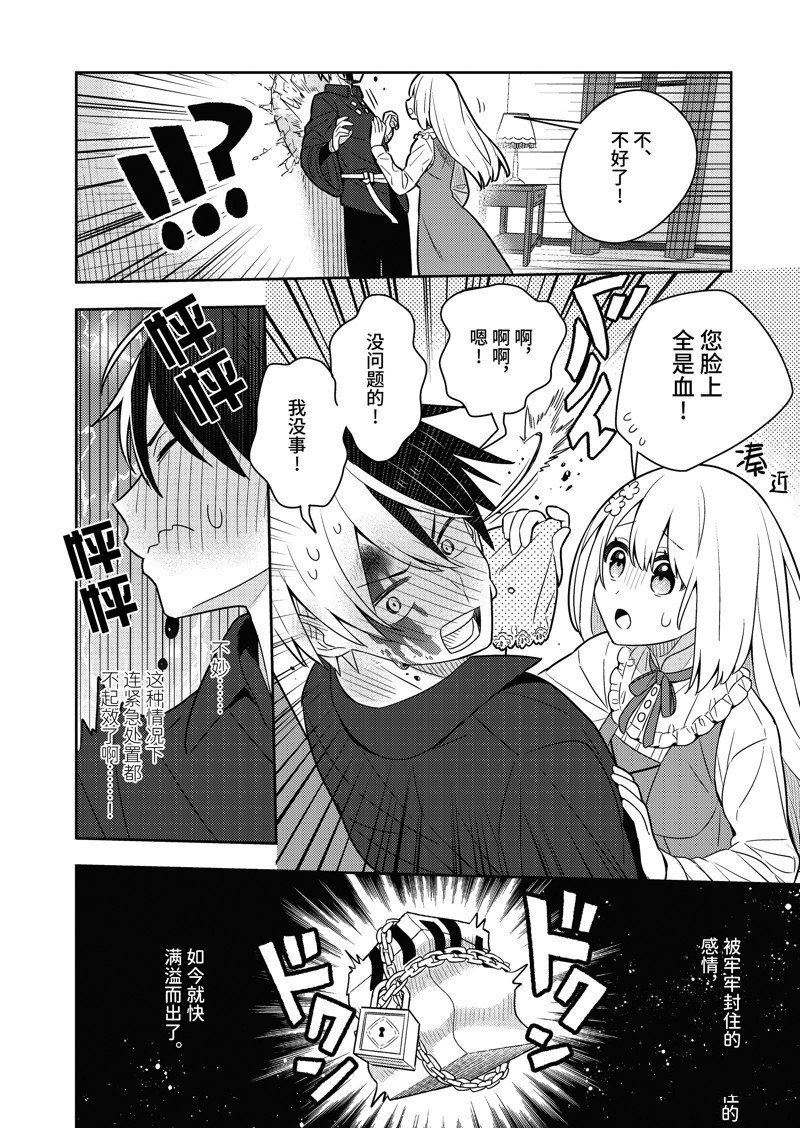 单行本17话