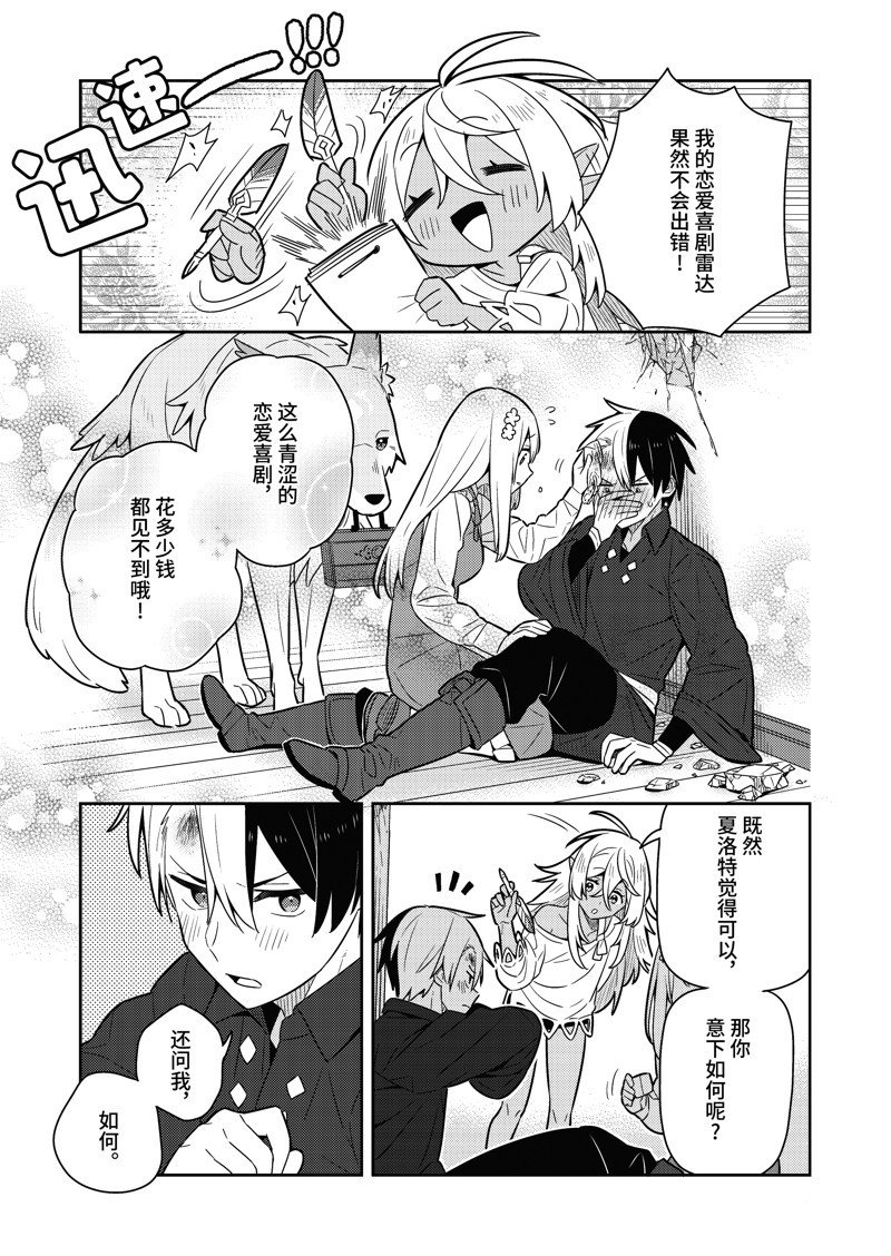 单行本17话