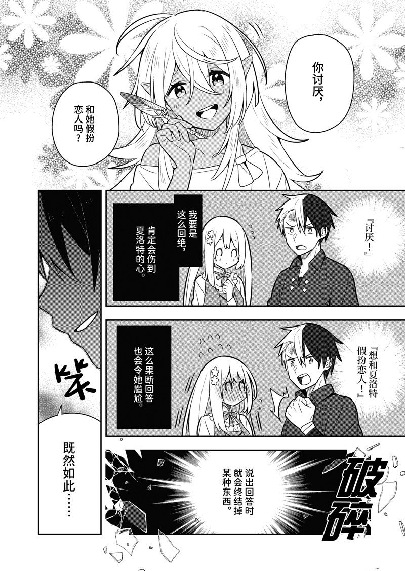 单行本17话