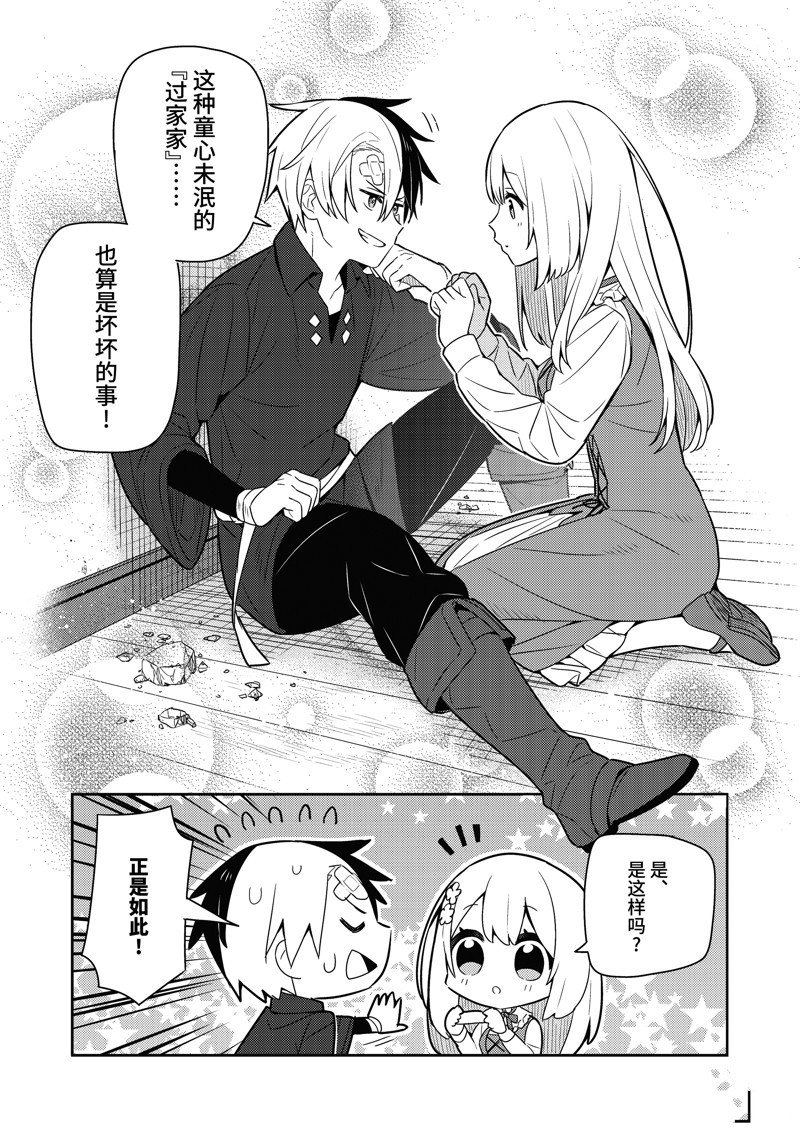 单行本17话