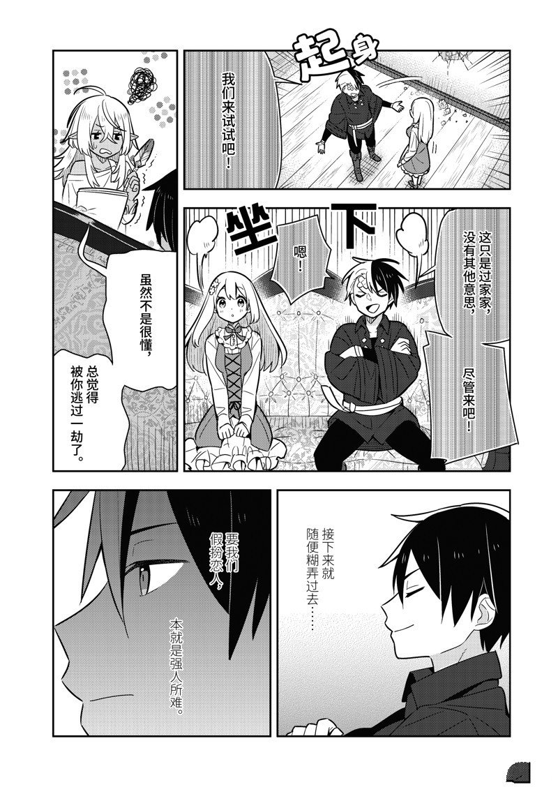 单行本17话
