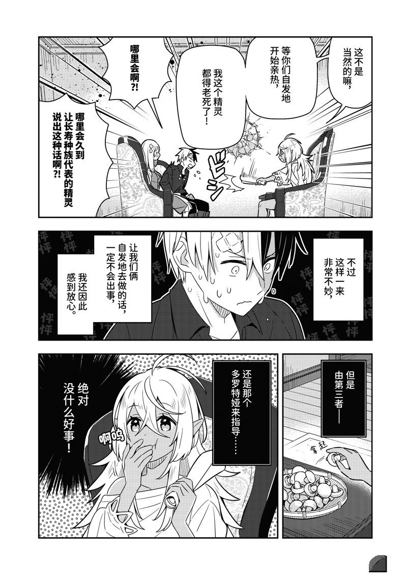 单行本17话