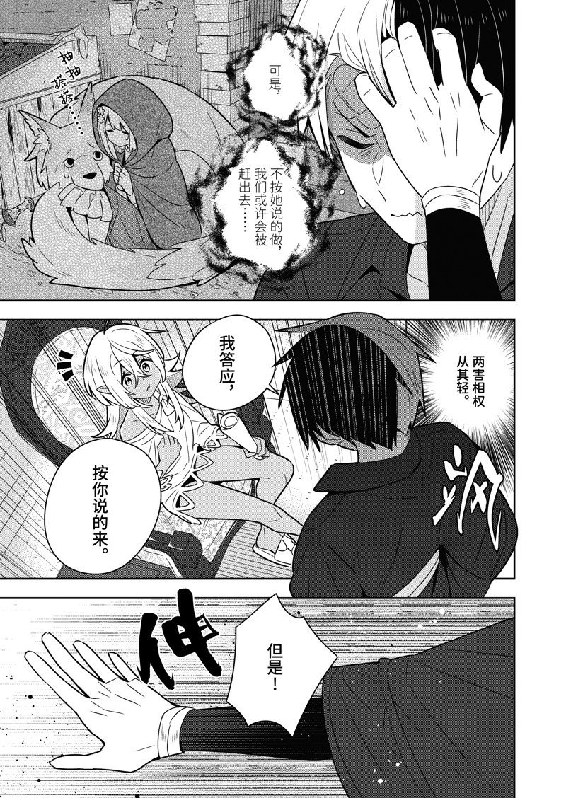 单行本17话