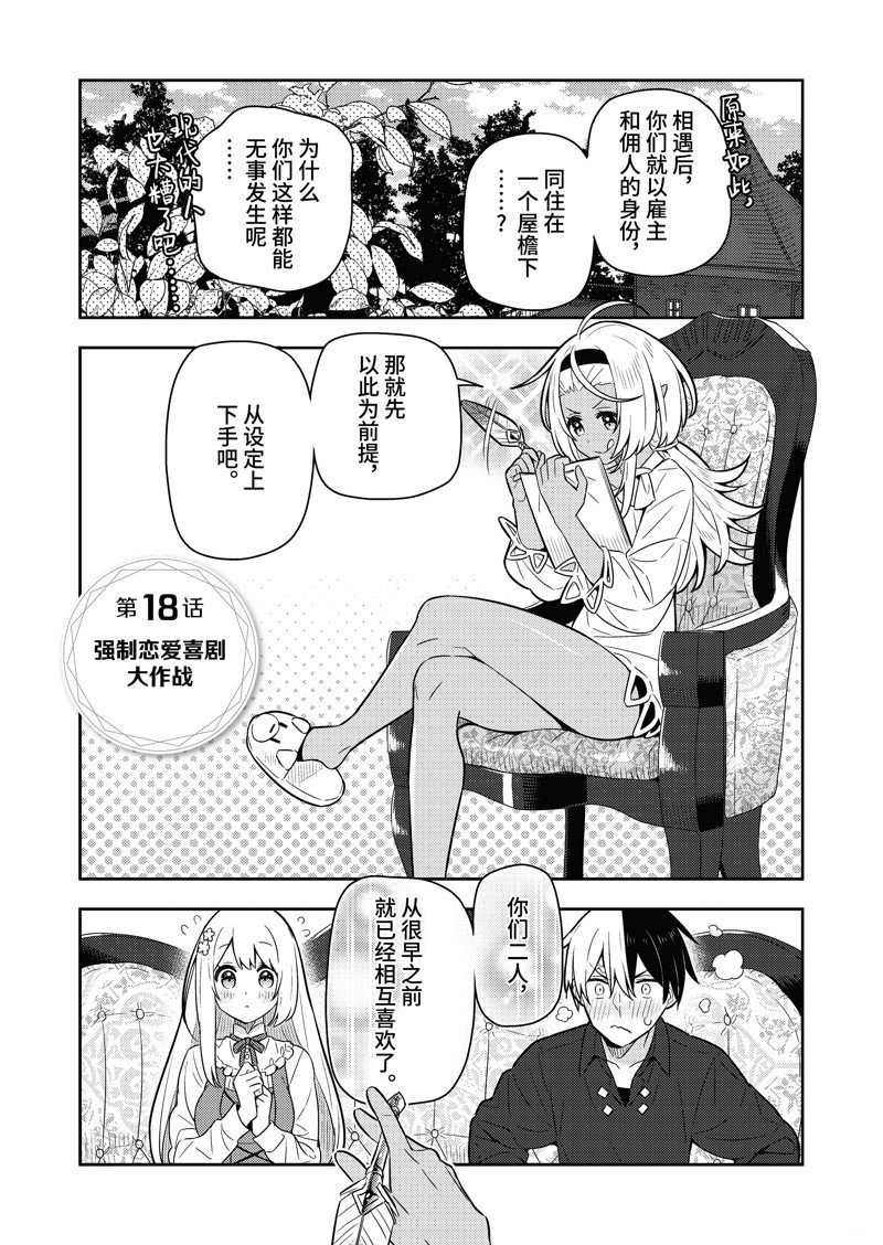 单行本18话