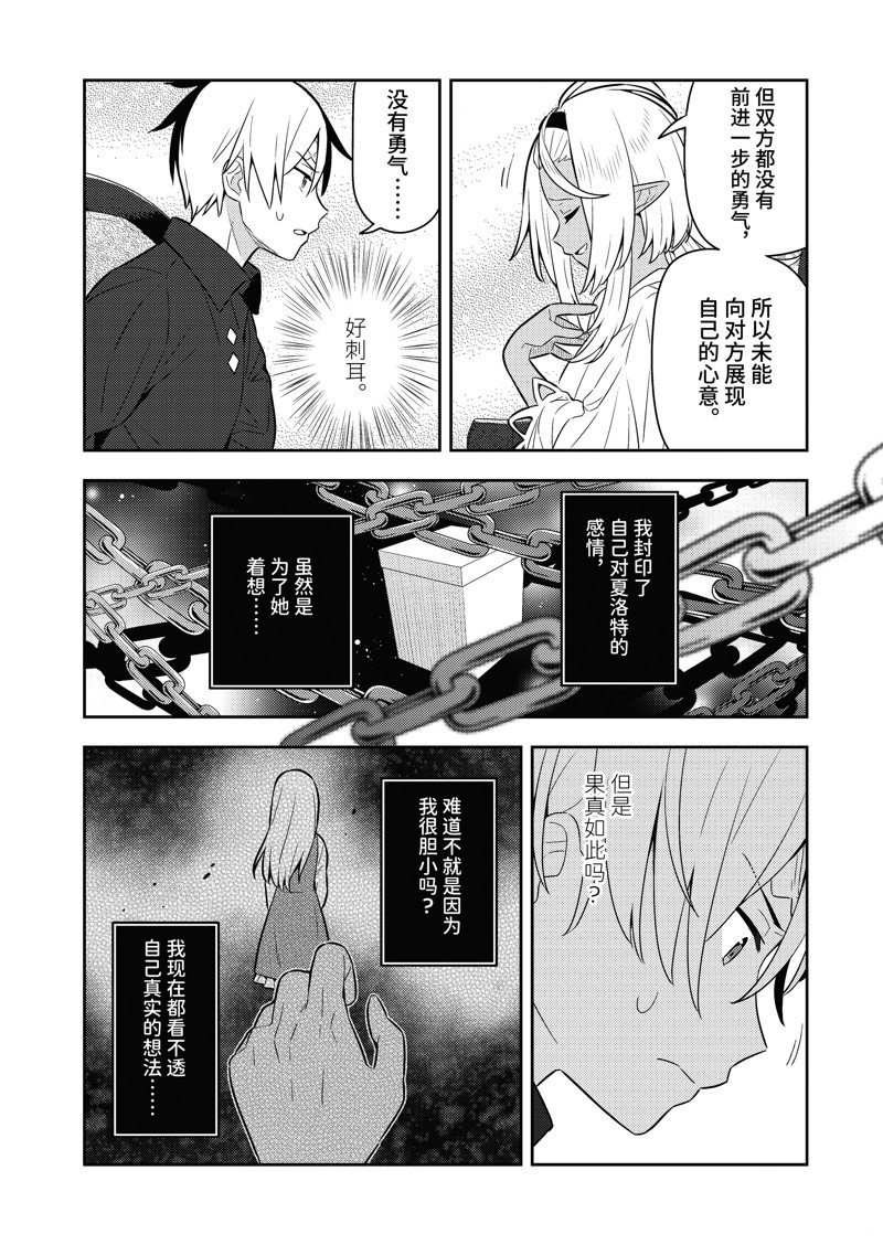 单行本18话