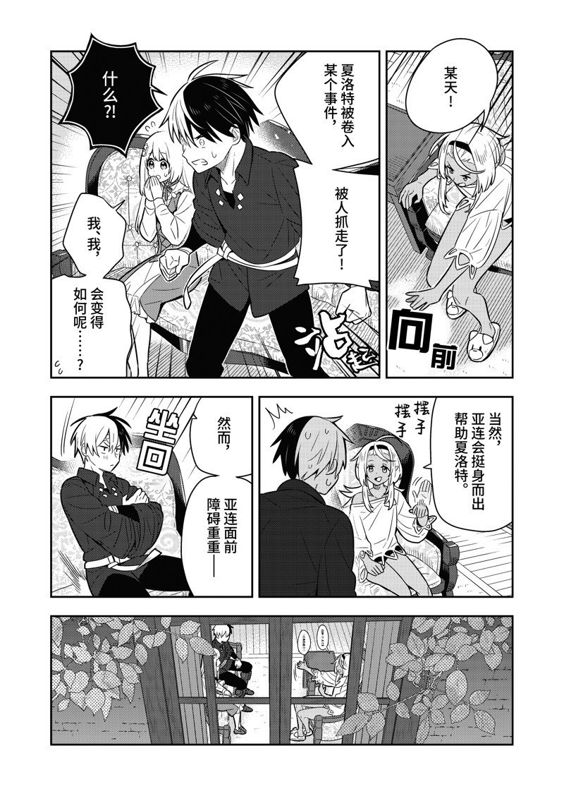 单行本18话