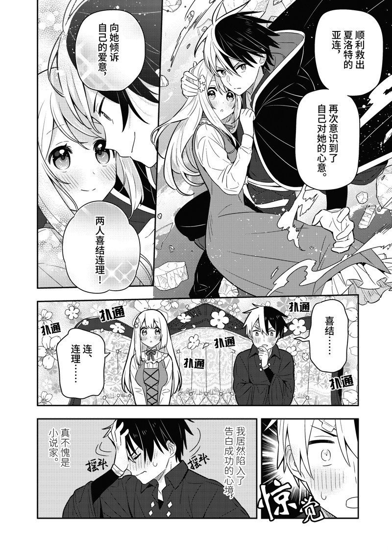 单行本18话