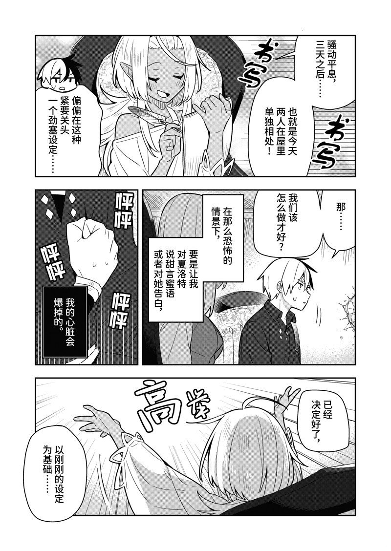 单行本18话