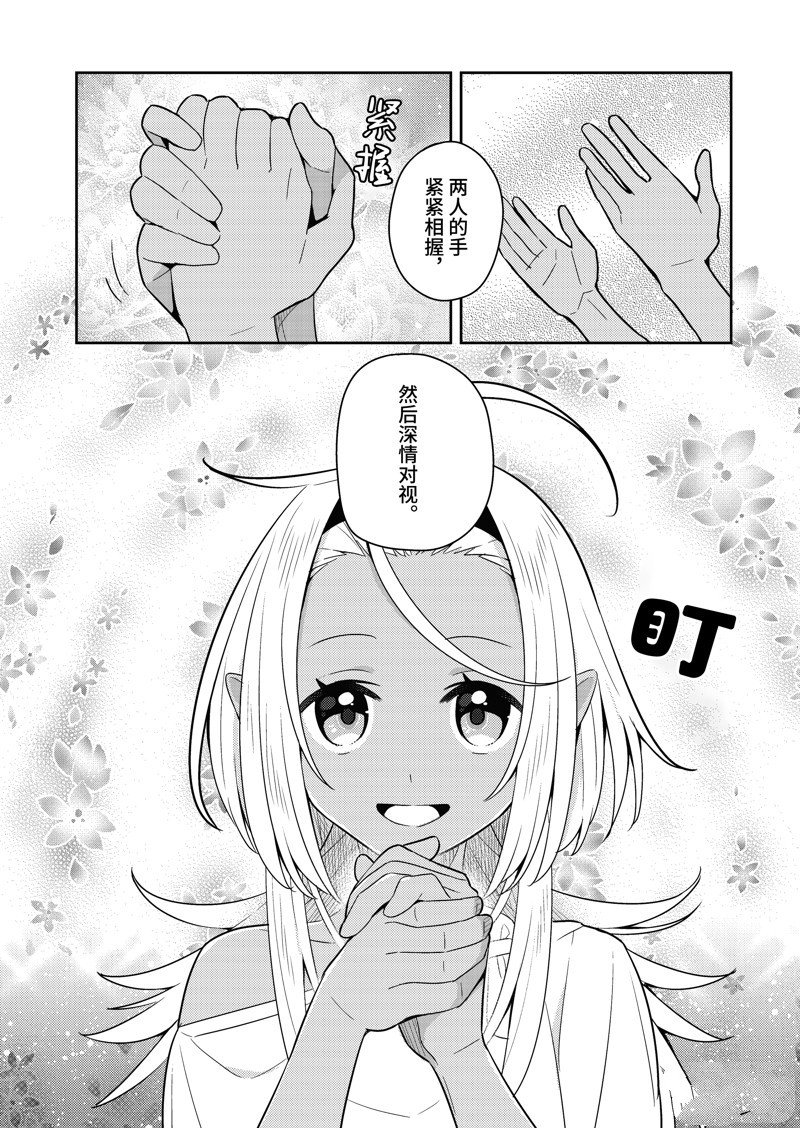 单行本18话