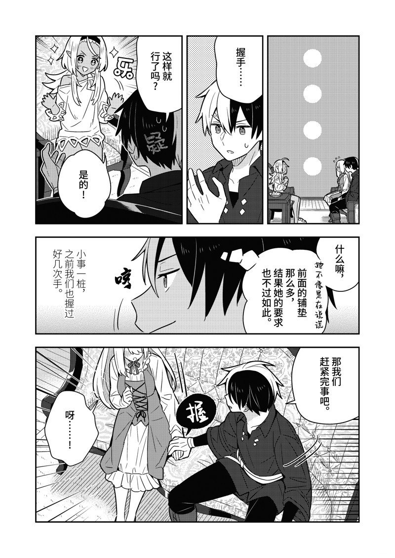 单行本18话