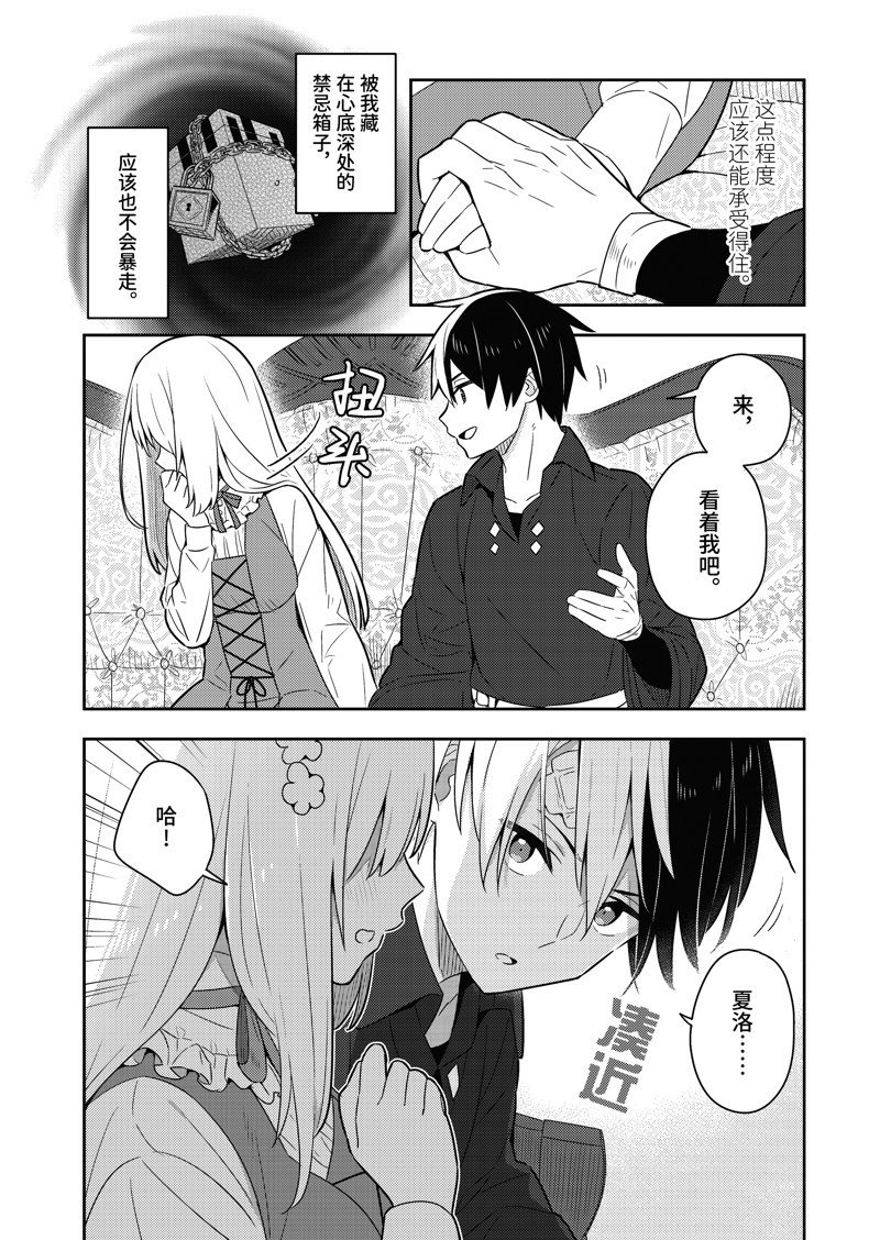 单行本18话
