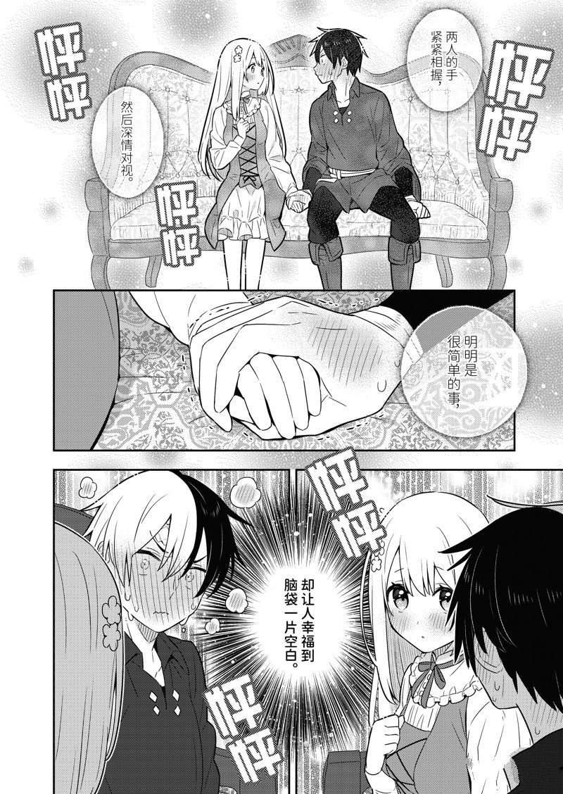 单行本18话