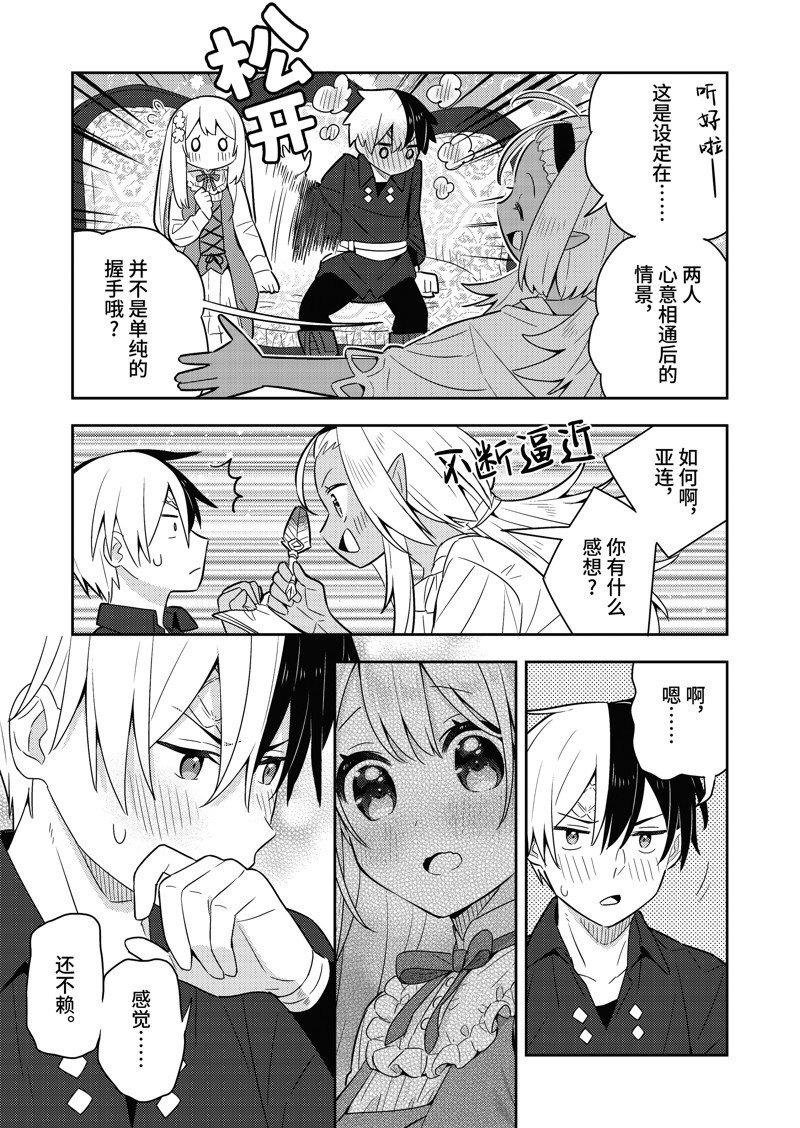 单行本18话
