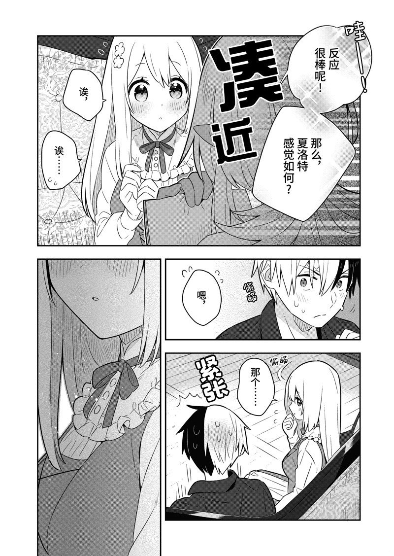单行本18话