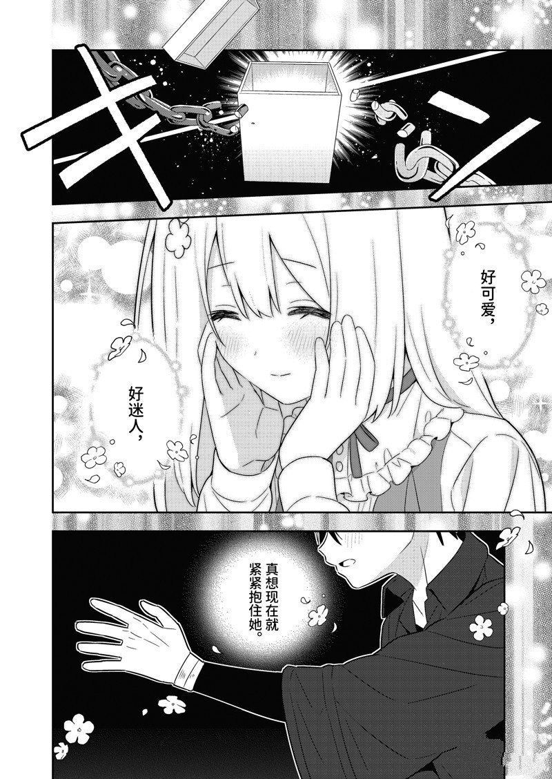 单行本18话