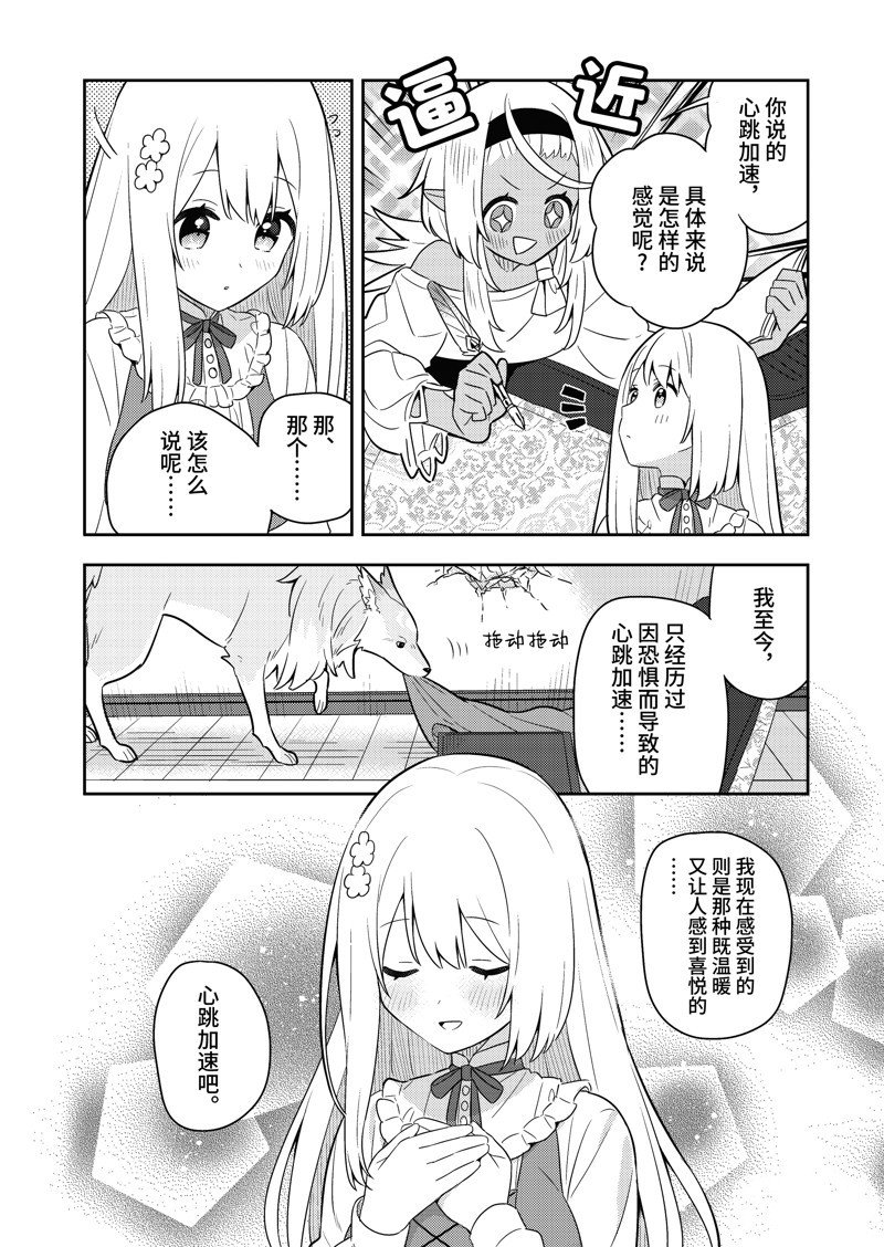 单行本18话