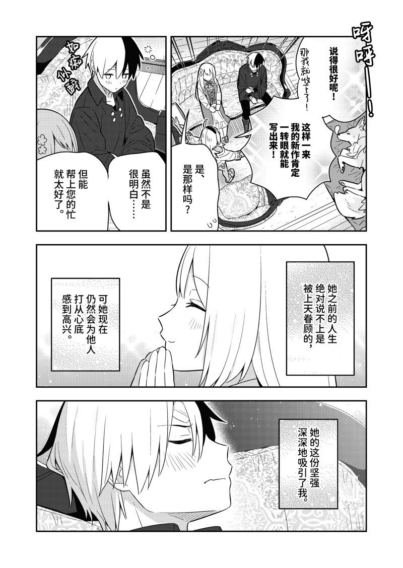 单行本18话