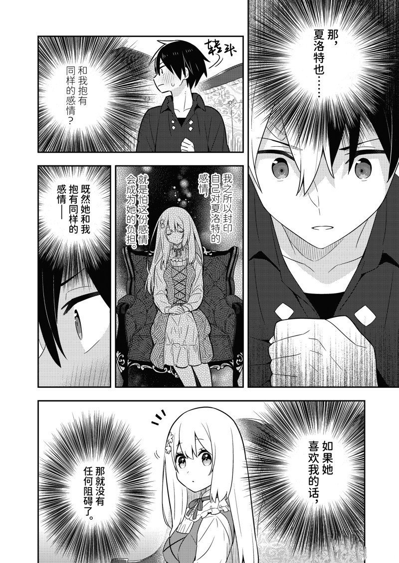 单行本18话