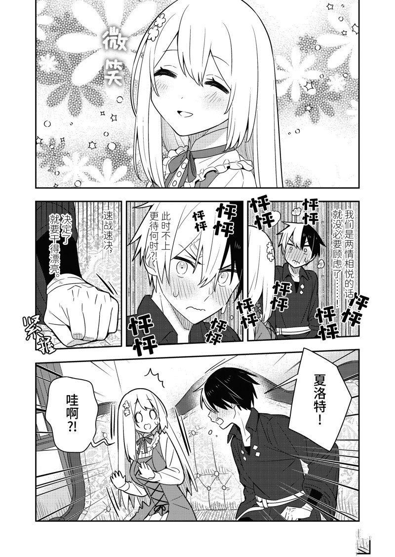 单行本18话