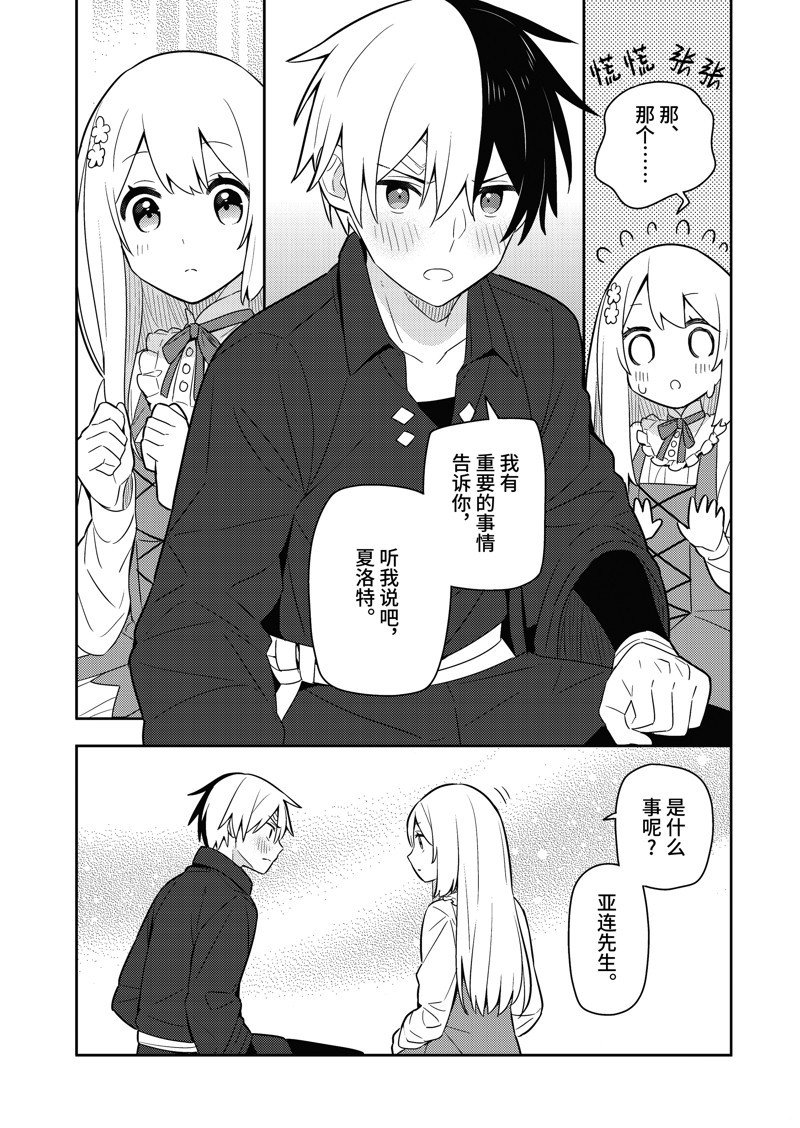 单行本18话