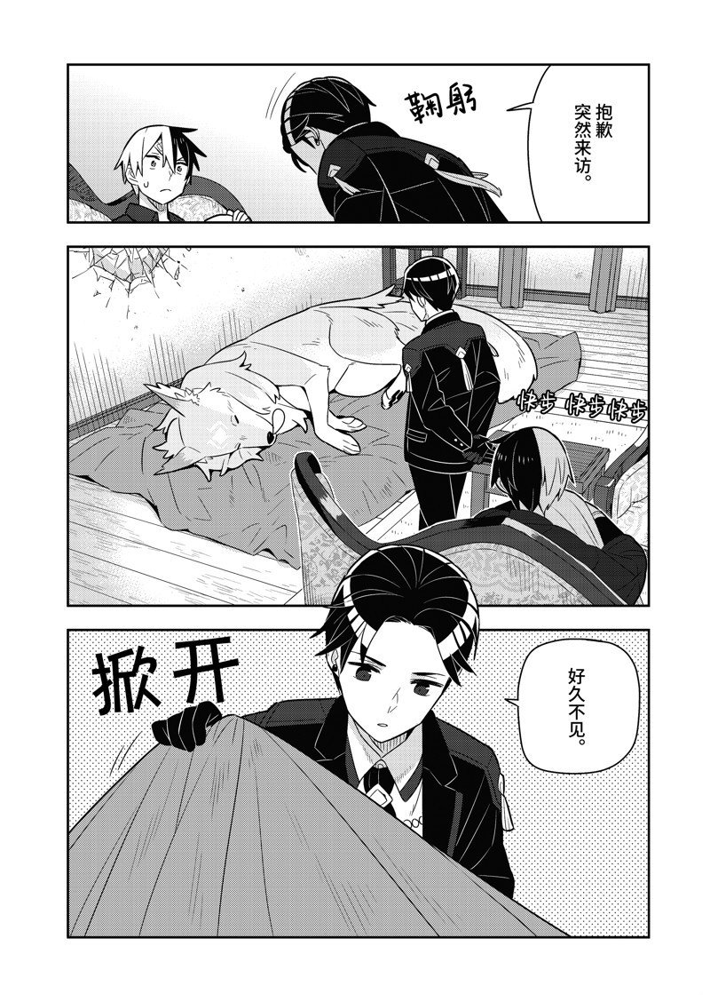 单行本18话