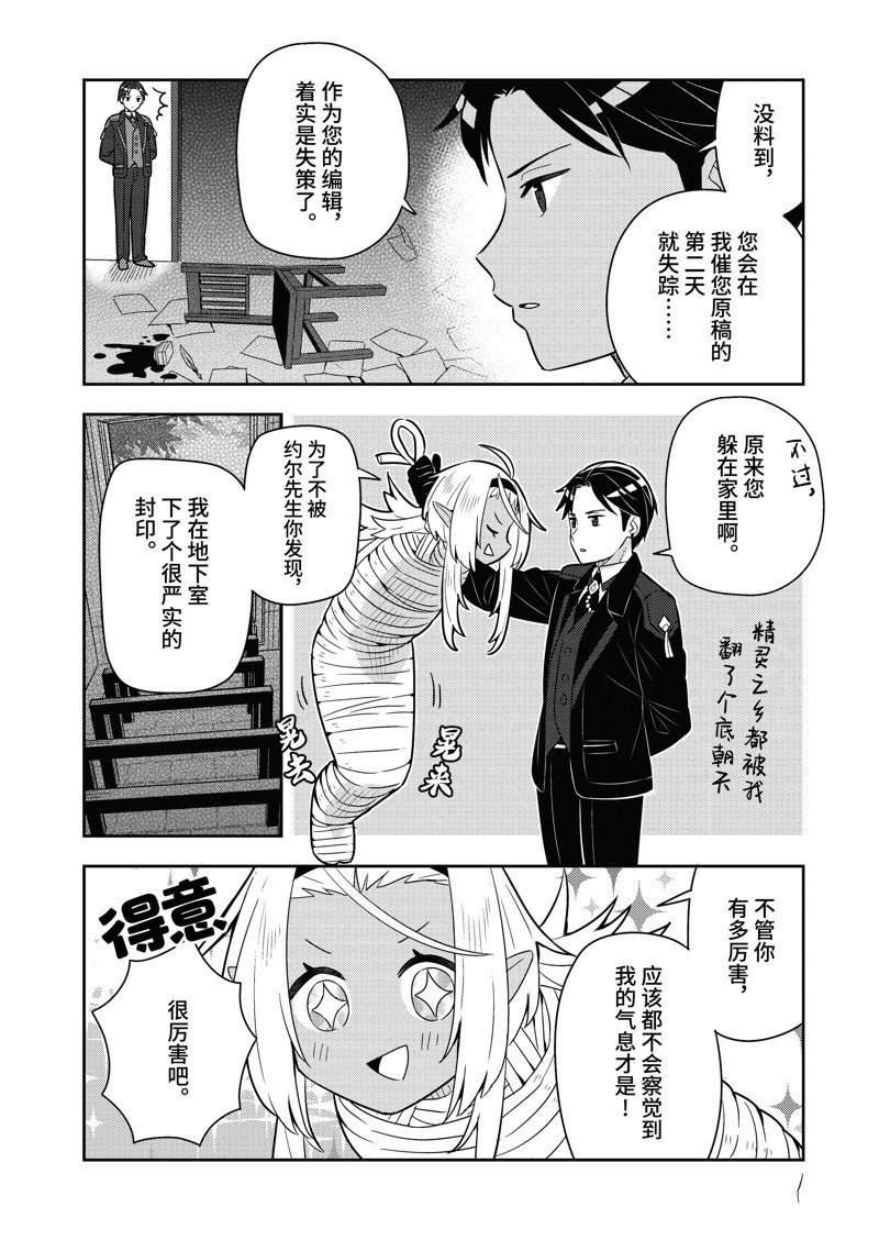 单行本18话