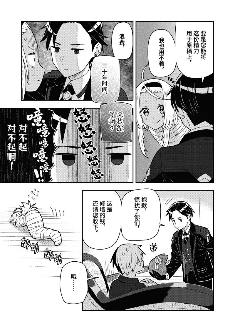 单行本18话