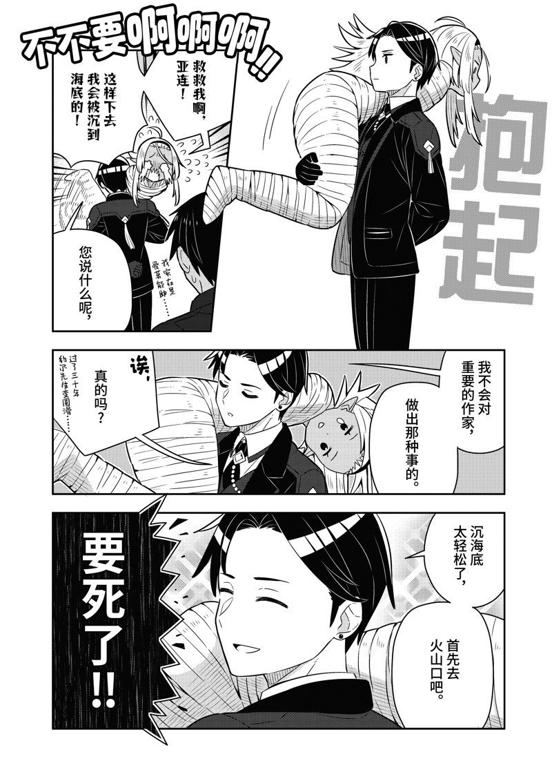 单行本18话