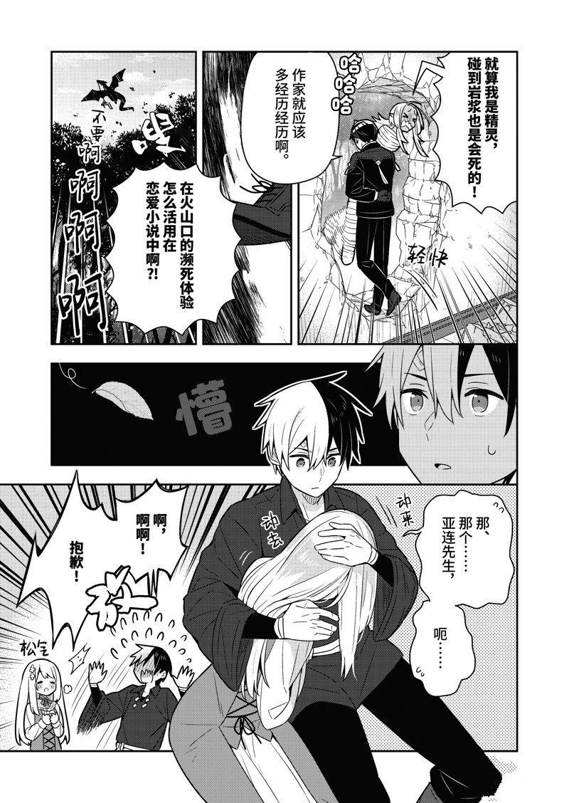 单行本18话