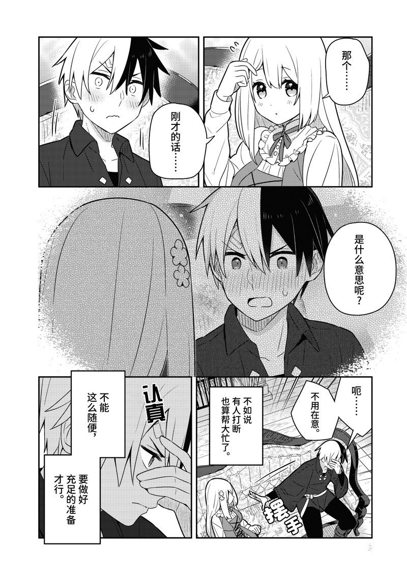单行本18话