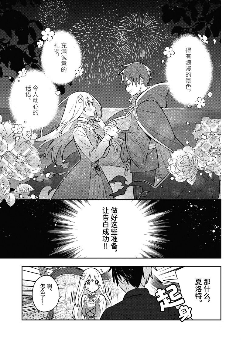 单行本18话