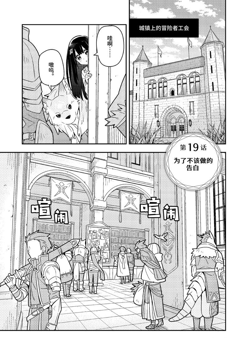 单行本19话